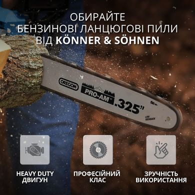 K&ouml;nner & S&ouml;hnen Пила бензинова KS CS31G-16-1 40см 54.5см3 5.6кг KSCS31G-16-1 фото