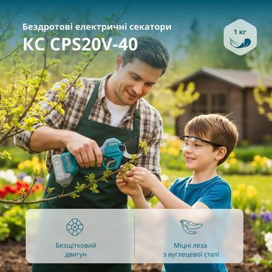 K&ouml;nner & S&ouml;hnen Секатор акумуляторний Konner&Sohnen KS CPS20V-40 20В d 20-40мм 1.0кг без АКБ та ЗП KSCPS20V-40 фото