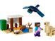 LEGO Конструктор Minecraft Экспедиция Стива в пустыню 3 - магазин Coolbaba Toys