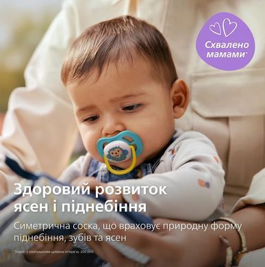 AVENT Пустушка Avent Ultra Air, 6-18 міс., 2шт, дизайн для хлопчиків. SCF080/26 фото
