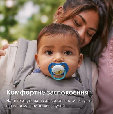 AVENT Пустушка Avent Ultra Air, 6-18 міс., 2шт, дизайн для хлопчиків. SCF080/26 фото
