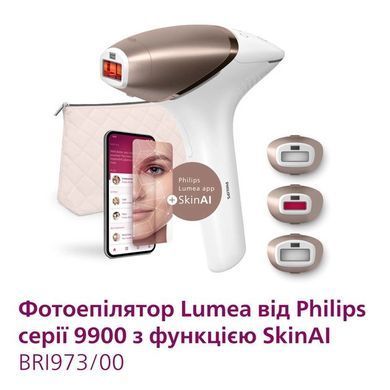 Philips Фотоэпилятор Lumea BRI973/00 серії 9900 BRI973/00 фото