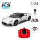 Автомобиль KS DRIVE на р/у - MASERATI MC20 (1:24, 2.4Ghz, белый) 7 - магазин Coolbaba Toys