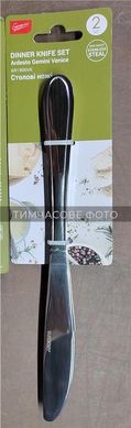 ARDESTO Набір столових ножів Gemini Venice 2 пр., нержавіюча сталь AR1906VK фото