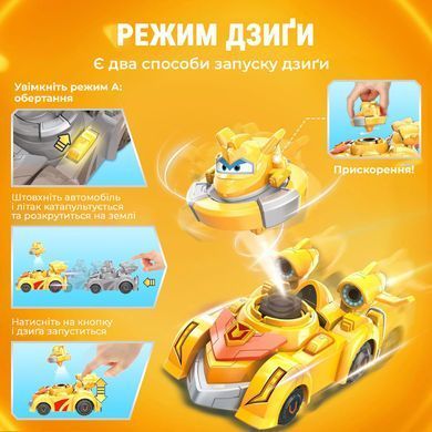 Super Wings Ігровий набір Spinning Vehicle Золотий Хлопчик (Golden Boy) EU770331 фото