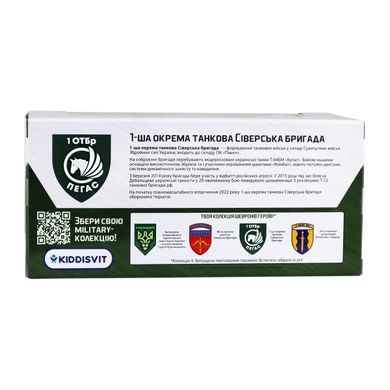 Модель серии "Шевроны Героев" &ndash; ТАНК &ndash; "1 ОТБр" 250332W2 фото