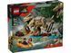 LEGO Конструктор LEGO Jurassic World Втеча річкою від тиранозавра 8 - магазин Coolbaba Toys