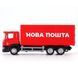 Автомодель - SCANIA НОВА ПОШТА 2 - магазин Coolbaba Toys