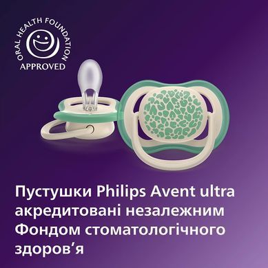 AVENT Пустушка Avent Ultra Air, 6-18 міс., 2шт, нейтральний дизайн. SCF087/17 фото