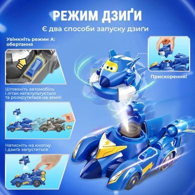 Super Wings Ігровий набір Spinning Vehicle Джером (Jerome) EU770330 фото