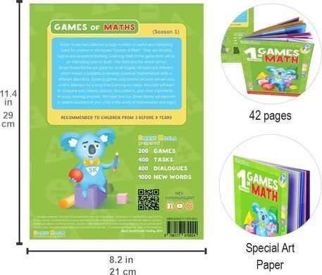 Smart Koala Книга інтерактивна Математика 1 BY 9786177479924 фото