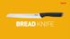 Tefal Нож для хлеба с чехлом Comfort, 20 см, нержавеющая сталь, пластик, черный 4 - магазин Coolbaba Toys