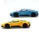 Автомодель - MASERATI MC20 (синий, желтый) 2 - магазин Coolbaba Toys