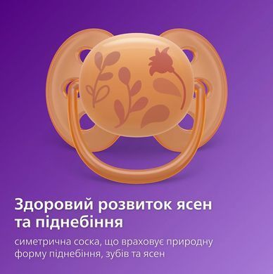 AVENT Philips Avent pacifier SCF091/15 Ultra Soft, 6-18 months, design for girls, 2pcs. SCF091/18 фото