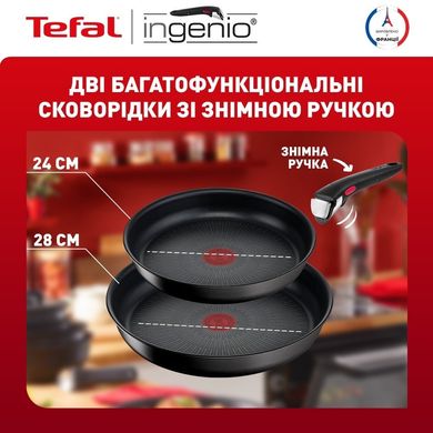 Tefal Набор посуды Ingenio Unlimited 3 предмета (L7638942) L7638942 фото