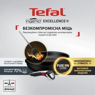Tefal Набір посуду Tefal Ingenio Excellence+, 3 предмети, алюміній, нержавіюча сталь, бакеліт, чорний P0009553 фото