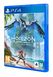 Гра консольна PS4 Horizon Forbidden West, BD диск 2 - магазин Coolbaba Toys
