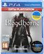 Гра консольна PS4 Bloodborne (PlayStation Hits), BD диск 1 - магазин Coolbaba Toys