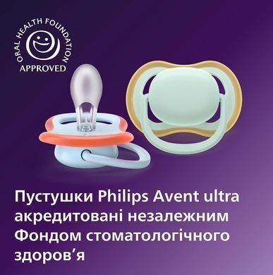 AVENT Пустушка Avent Ultra Air, 0-6 міс., 2шт, дизайн для хлопчиків. SCF087/01 фото