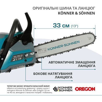 K&ouml;nner & S&ouml;hnen Пила бензиновая Konner&Sohnen KS CS21G-13 33см 45см3 5.6кг KSCS21G-13 фото
