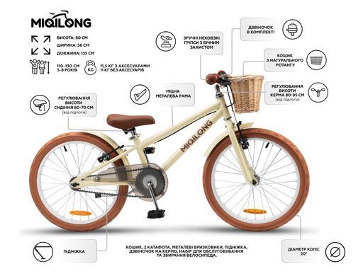 Miqilong Детский велосипед RM 20" бежевый RBB-RM20-BEIGE фото