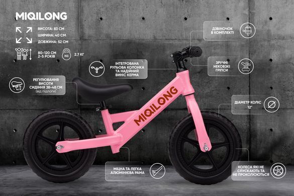 Miqilong Беговел HP 12" розовый ZCY-HP12-PINK фото