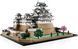 LEGO Конструктор Architecture Замок Химэди 6 - магазин Coolbaba Toys