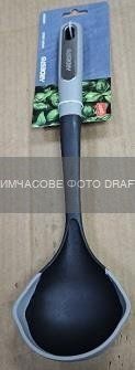 ARDESTO Ополоник ARDESTO Gemini, 34см, пластик, силікон, сіро-чорний