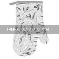 ARDESTO Рукавичка ARDESTO Grey leaves 18х30см, 100% поліестер (верх), 100% бавовна (низ), cірий