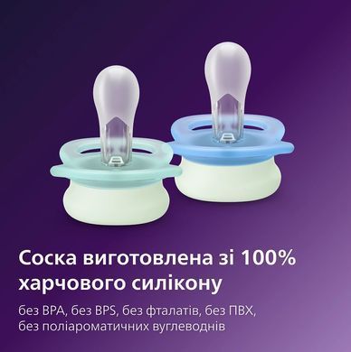 AVENT Пустушка Avent Ultra Start, 0М+, для немовлят 2 шт., нейтральний дизайн . SCF075/18 фото