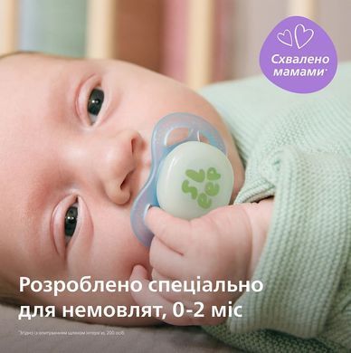 AVENT Пустушка Avent Ultra Start, 0М+, для немовлят 2 шт., нейтральний дизайн . SCF075/18 фото