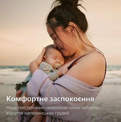 AVENT Пустушка Avent Ultra Air, 0-6 міс., 2 шт, нейтральний дизайн. SCF087/09 фото