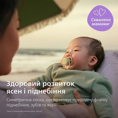 AVENT Пустушка Avent Ultra Air, 0-6 міс., 2 шт, нейтральний дизайн. SCF087/09 фото