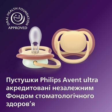 AVENT Пустушка Avent Ultra Air, 0-6 міс., 2 шт, нейтральний дизайн. SCF087/09 фото