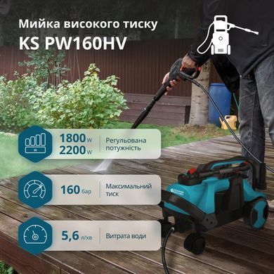 K&ouml;nner & S&ouml;hnen Мийка високого тиску Konner&Sohnen KS 1800-2200Вт 70-160бар 336л/год шланг 8м 10кг KSPW160HV фото