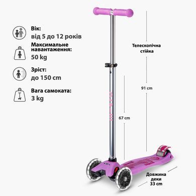 Самокат MICRO серії "Maxi Deluxe Glow LED" &ndash; СЯЙНИСТО-ПУРПУРОВИЙ (до 50 kg, 3-х колісний, світло) MMD367 фото
