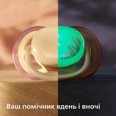 AVENT Пустушка Avent Ultra Air, 0-6 міс., 2 шт, нейтральний дизайн. SCF087/09 фото