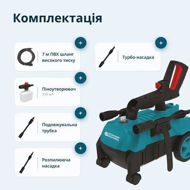 K&ouml;nner & S&ouml;hnen Мийка високого тиску Konner&Sohnen KS 1600Вт 90-130бар 312л/год шланг 7м 6.1кг KSPW130H фото