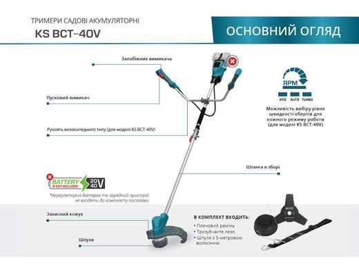 K&ouml;nner & S&ouml;hnen Триммер садовый аккумуляторный KS BCT-40V, 40В, литий-ионная, 5500&ndash;7500об/мин, 3.6кг , без АКБ и ЗУ KSBCT-40V фото