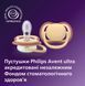 AVENT Пустушка Avent Ultra Air, 0-6 міс., 2 шт, нейтральний дизайн. 5 - магазин Coolbaba Toys