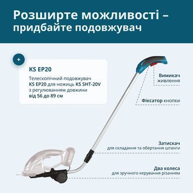 K&ouml;nner & S&ouml;hnen Ножиці для трави акумуляторні Konner&Sohnen KS SHT-20V 20В леза 19.9см 1.6кг без АКБ за ЗП KSSHT-20V фото