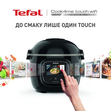 Tefal Мультиварка скороварка Cook4me Touch, 1600Вт, чаша-6л, сенсорне керування, 13 програм, управл. смартф., метал, пластик, чорний CY912830 фото