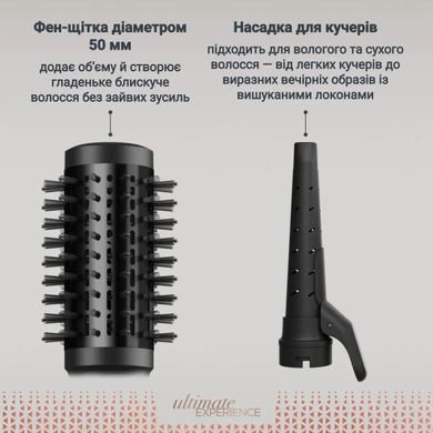 Rowenta Фен-щітка Rowenta Air Shape, 1300Вт, 3 режими, іоніз-я, хол. обдув, 4 насадки, кераміка, чорно-золотий UB9820E0 фото