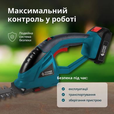K&ouml;nner & S&ouml;hnen Ножиці для трави акумуляторні Konner&Sohnen KS SHT-20V 20В леза 19.9см 1.6кг без АКБ за ЗП KSSHT-20V фото