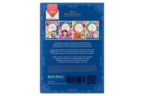 Набір з 4 інтерактивних казок Smart Koala, Fairy Tales (Season 2) SKSFTS2 фото