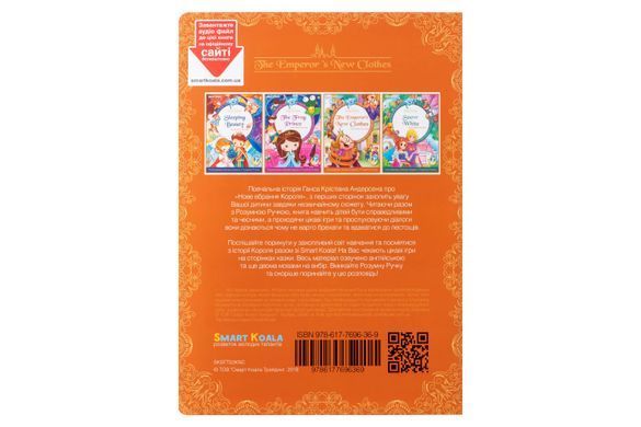 Набір з 4 інтерактивних казок Smart Koala, Fairy Tales (Season 2) SKSFTS2 фото