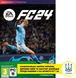 Games Software EA Sports FC 24 (PC) 1 - магазин Coolbaba Toys