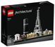 LEGO Конструктор Architecture Париж 4 - магазин Coolbaba Toys