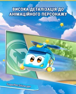 Super Wings Ігрова фігурка Super Pet Шайн улюбленець (Shine pet), світло EU770420 фото