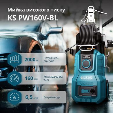 K&ouml;nner & S&ouml;hnen Мойка высокого давления Konner&Sohnen KS 2000Вт 110-160бар 390л/час шланг 8м 16кг KSPW160V-BL фото